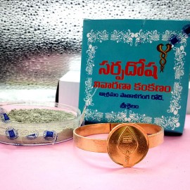 Sarpa Dosha Nivarana Kankanam